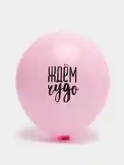 Розовый воздушные шары детские, гендер пати, на выписку 12 дюймов (30 см)