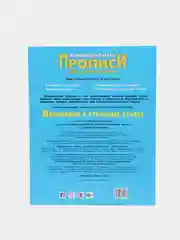 Прописи комплексные для дошкольников Книжный Дом "Прописные и строчные буквы", А4, 48стр