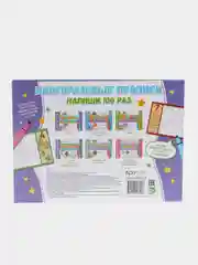 Прописи многоразовые ND Play "Напиши 100 раз", 12 страниц, А4