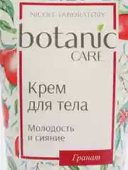 Крем для тела Молодость и сияние Botanic CARE, 200 мл