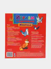Красный книжка-задание "Играем с карточками", 12 страниц, 240*260