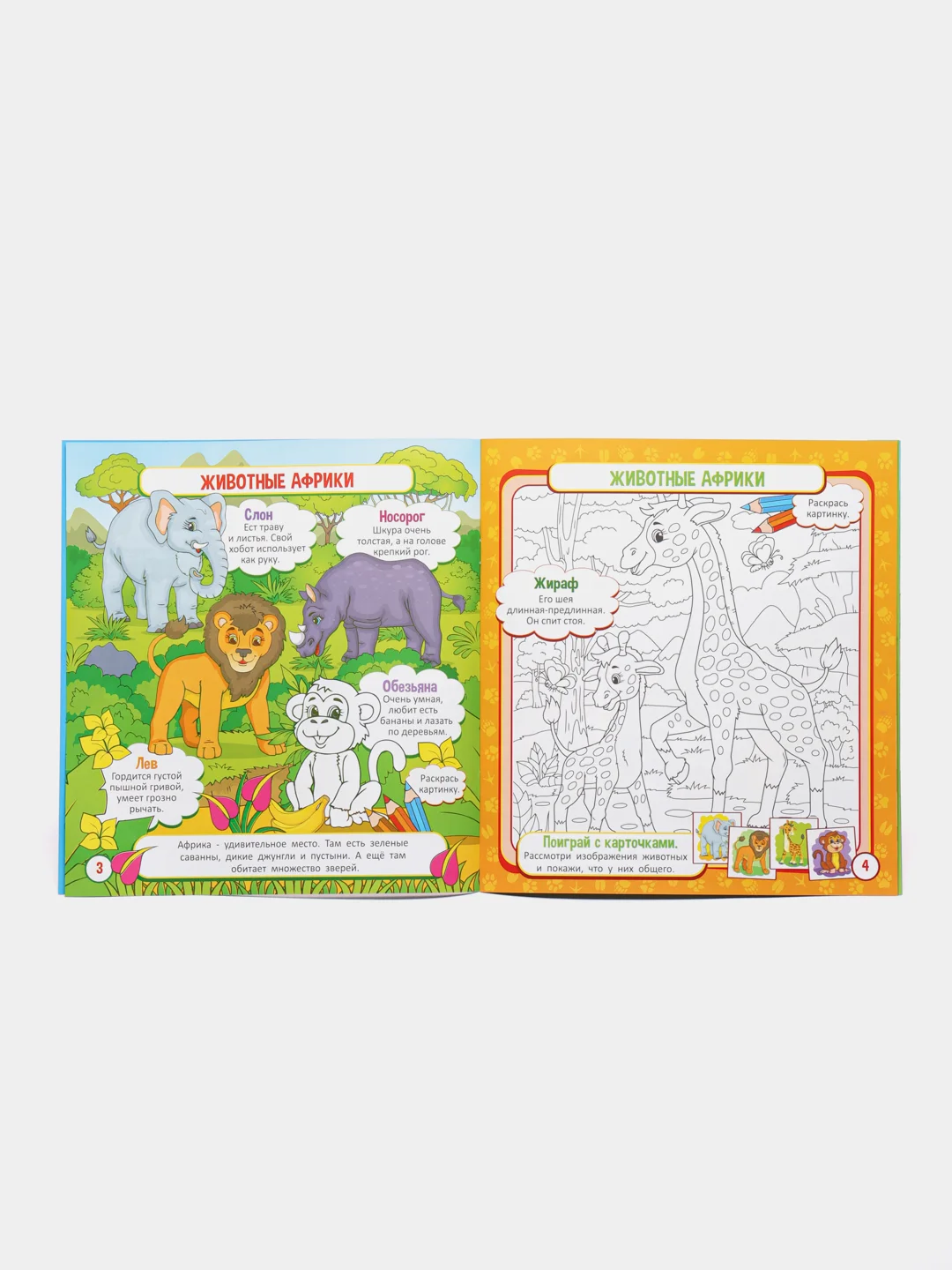 Красный книжка-задание "Играем с карточками", 12 страниц, 240*260
