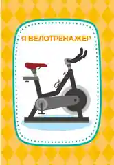 Настольная игра "Чёто-Тама" или "Кто я?" на угадывание слов