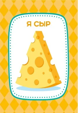Настольная игра "Чёто-Тама" или "Кто я?" на угадывание слов