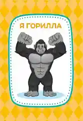Настольная игра "Чёто-Тама" или "Кто я?" на угадывание слов