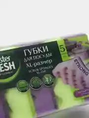 Губки для мытья посуды Master Fresh Strong effect XL 5шт