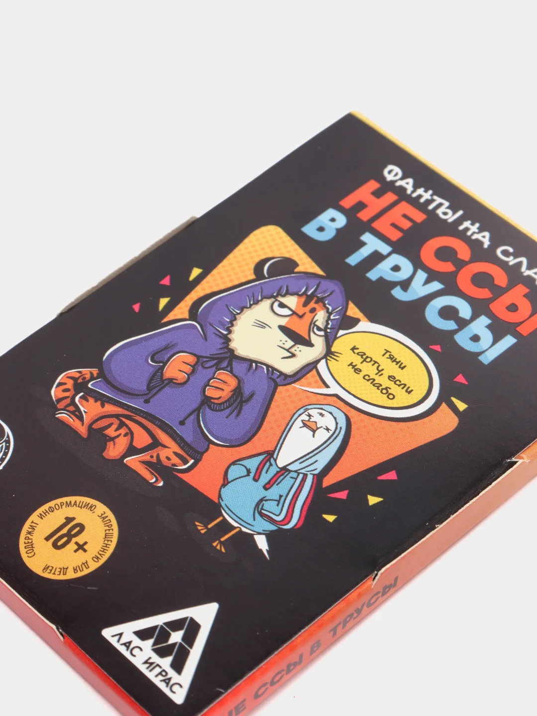 Угольный настольная карточная игра Фанты для взрослой компании 18 +