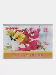 Альбом для рисования ПИФАГОР "Медвежонок и цветы", А4, 40 листов, скоба