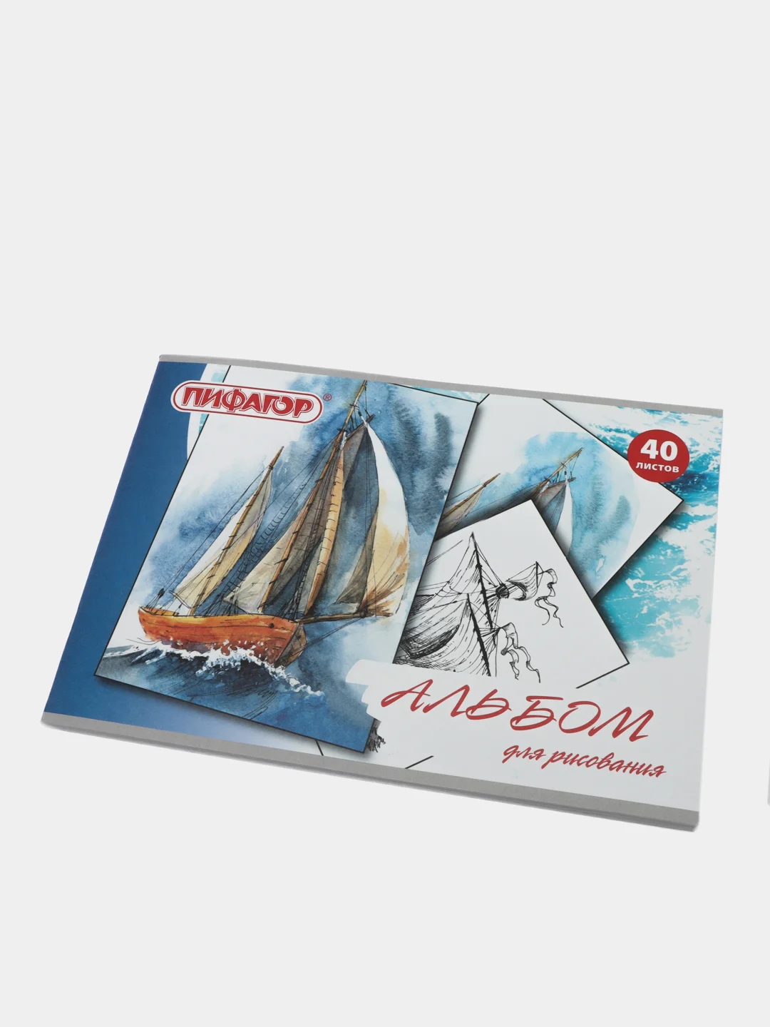 Альбом для рисования ПИФАГОР, "Акварельный скетч", А4, 40 листов, скоба