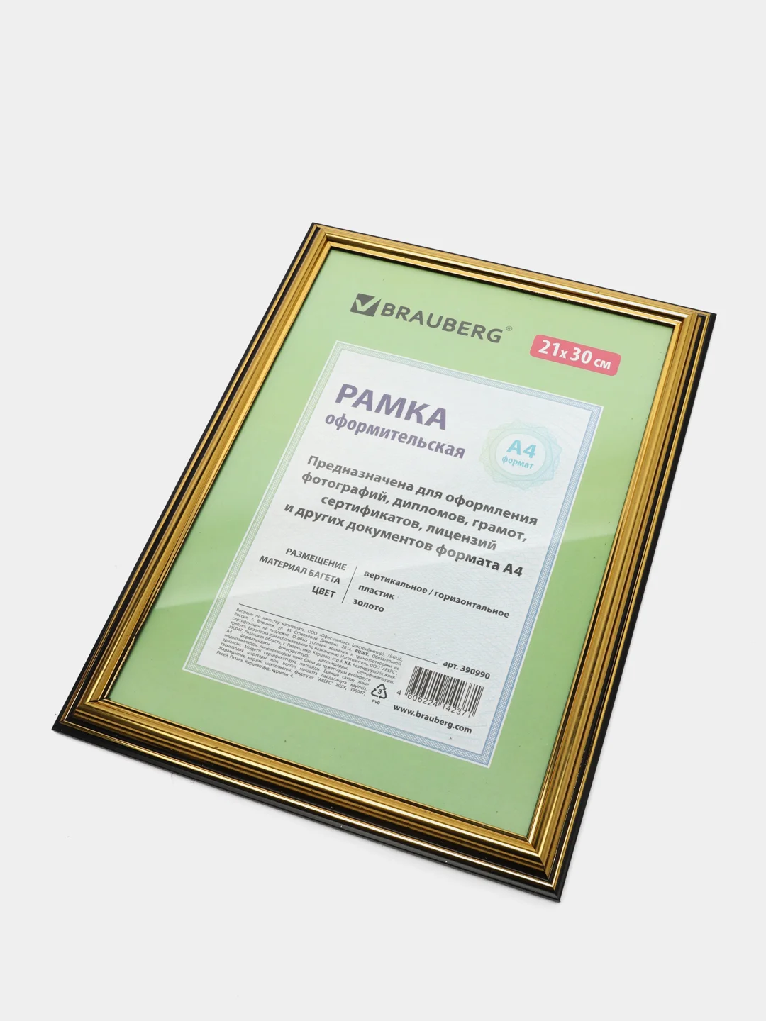 Рамка 21х30 см, пластик, багет 20 мм, BRAUBERG "HIT3"