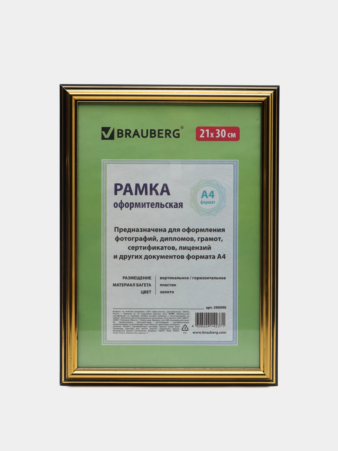 Рамка 21х30 см, пластик, багет 20 мм, BRAUBERG "HIT3"