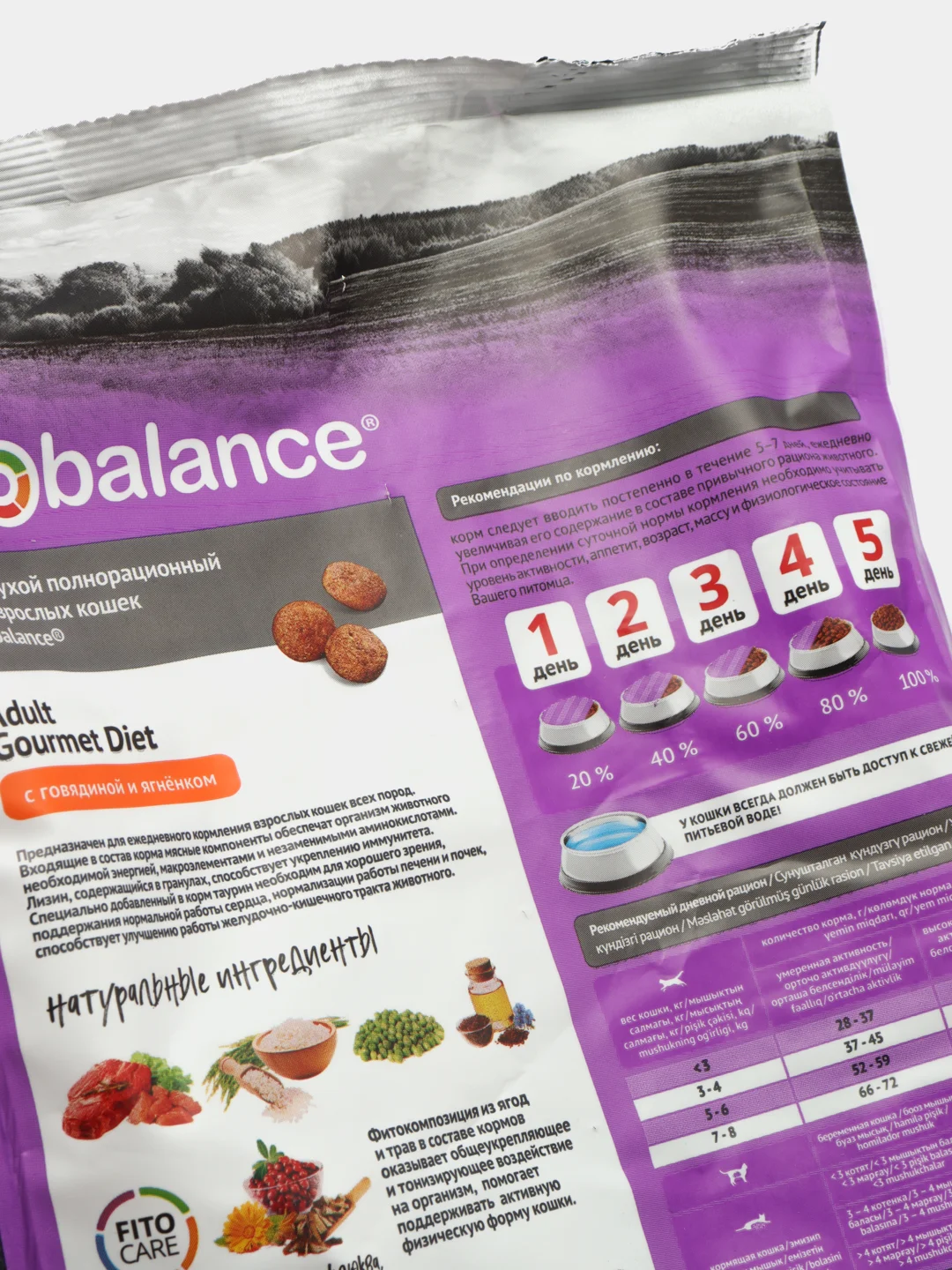 Корм сухой ProBalance "Gourmet Diet", для кошек, с говядиной и ягненком, 1,8 кг