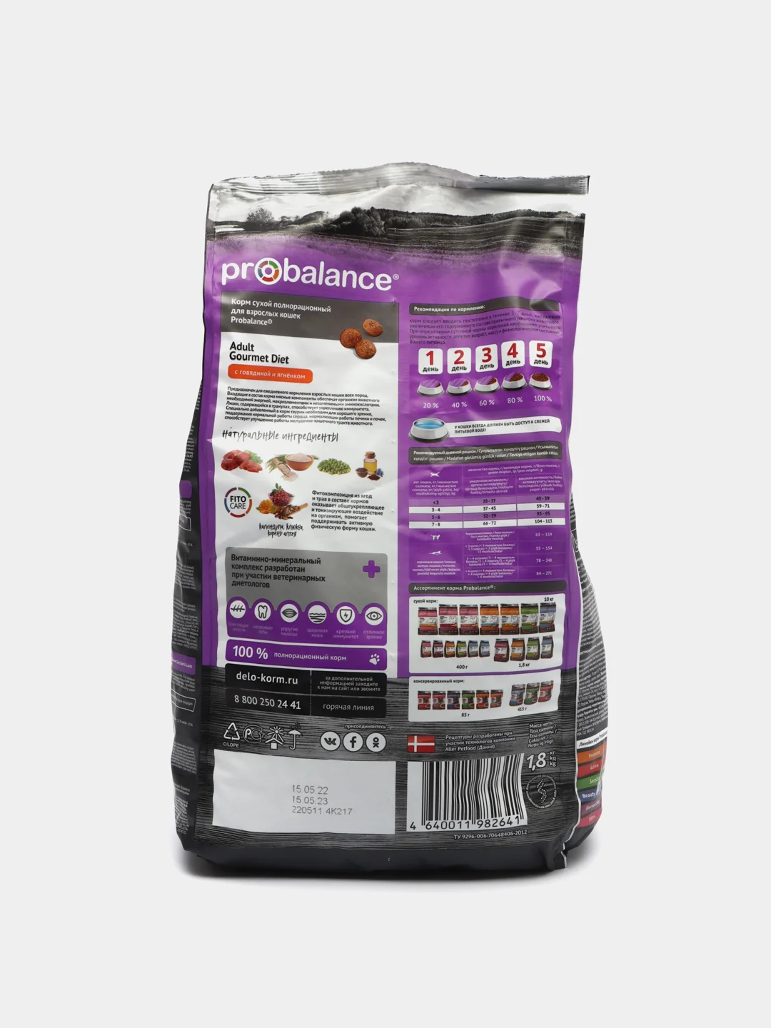 Корм сухой ProBalance "Gourmet Diet", для кошек, с говядиной и ягненком, 1,8 кг