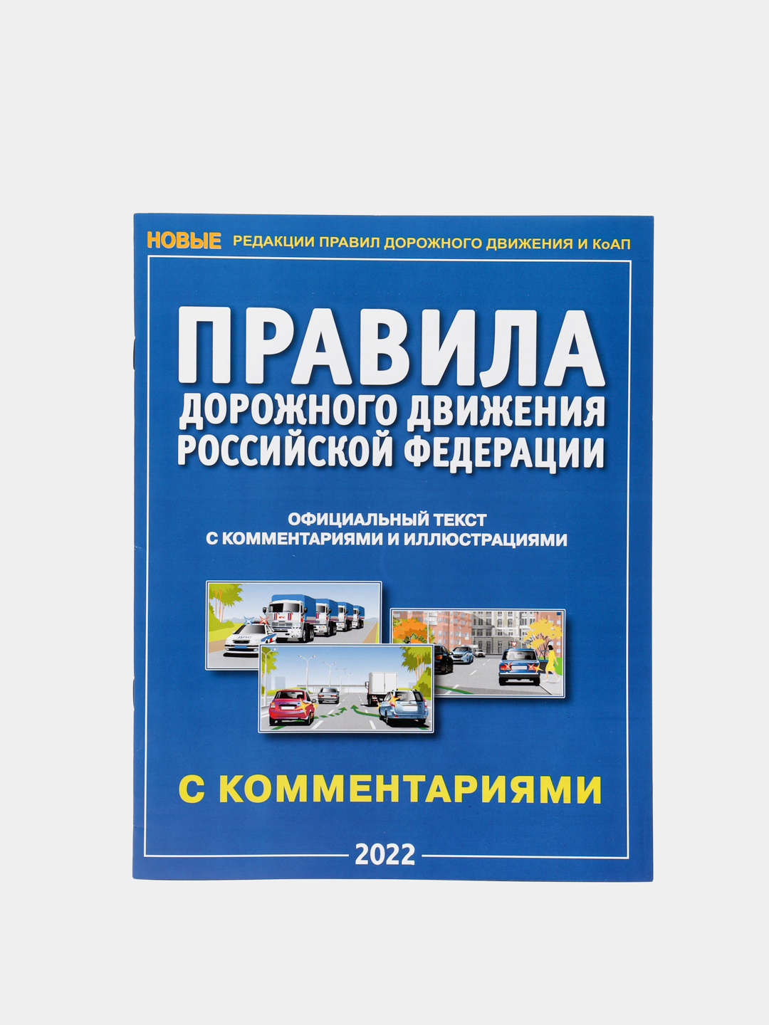 Популярные пособия.Актуальное наличие и справка по тел.+37529 5533570