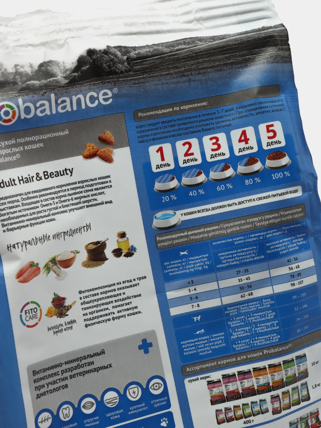 Корм сухой для кошек ProBalance "Hair & Beauty", для красоты шерсти и здоровья кожи, 400 г