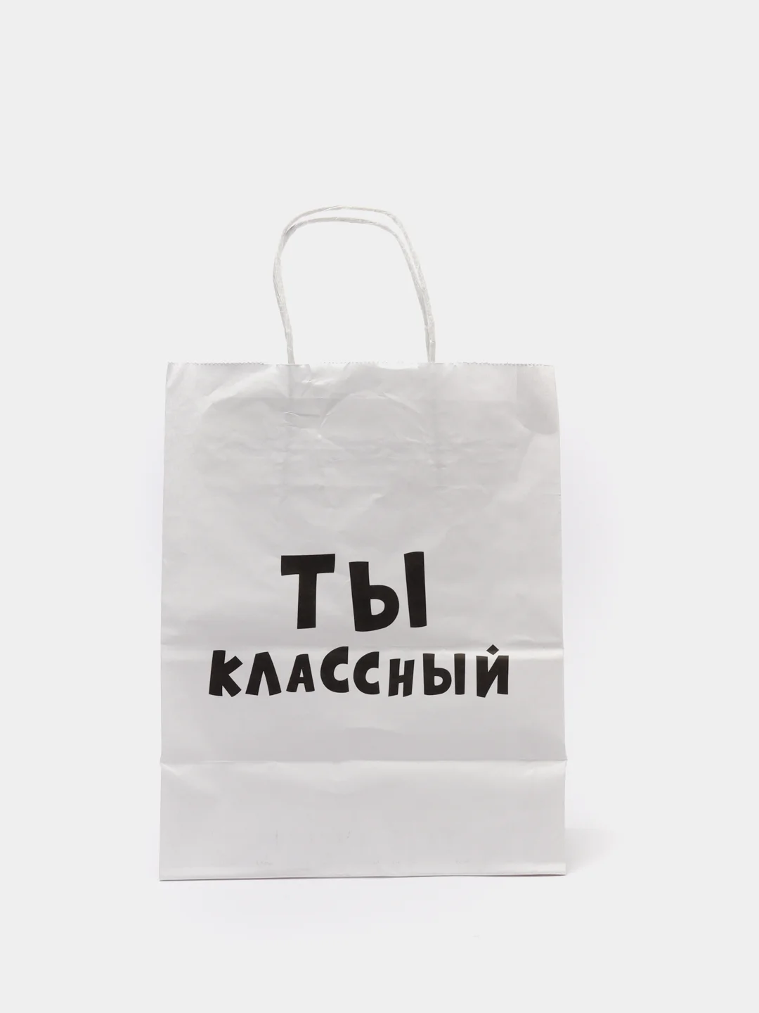 Пакет подарочный с надписью "Ты классный", 24 х 14 х 30 см