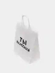 Пакет подарочный с надписью "Ты классный", 24 х 14 х 30 см