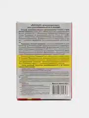 Средство (отрава) от мышей и крыс гель-концентрат РАТОБОР для приготовления приманки