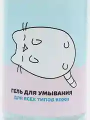 Гель для умывания Sendo, 200 мл