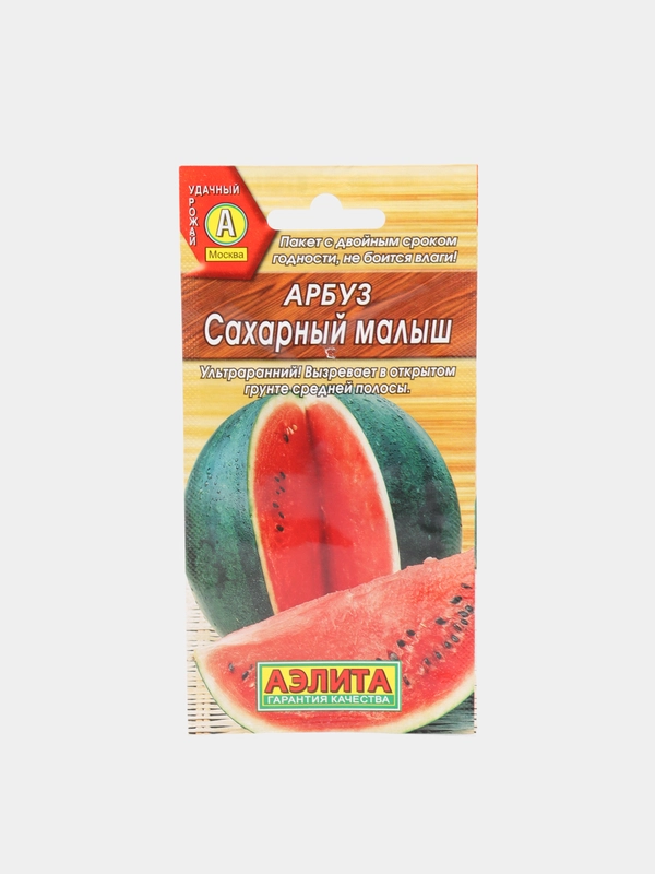 Арбуз Сахарный малыш(семена)