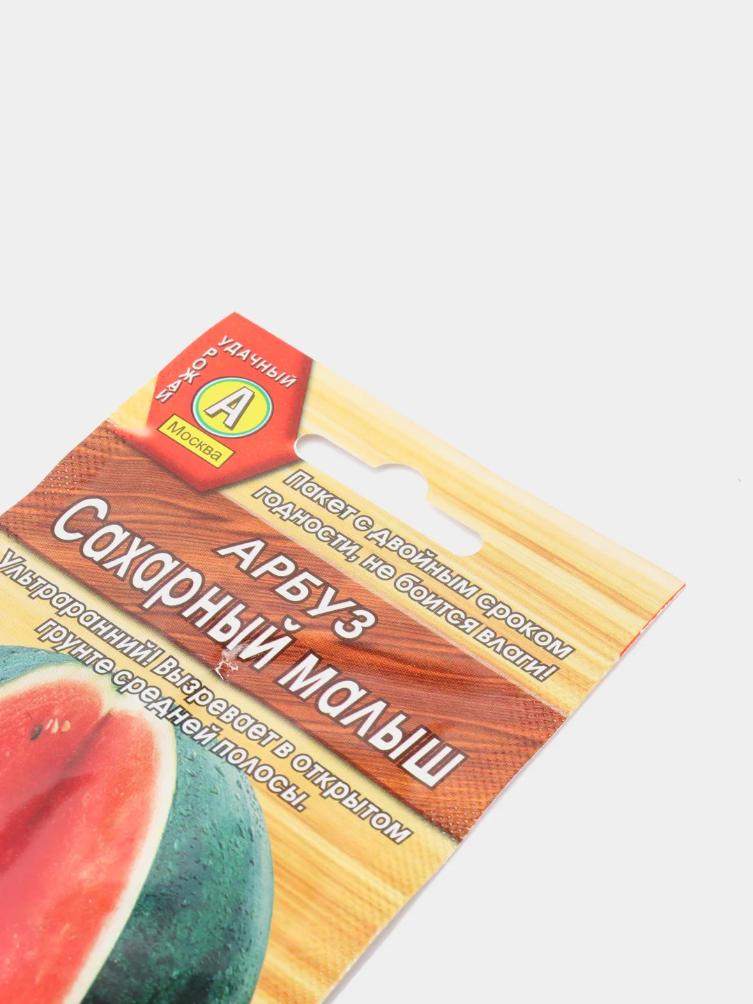 Арбуз Сахарный малыш(семена)