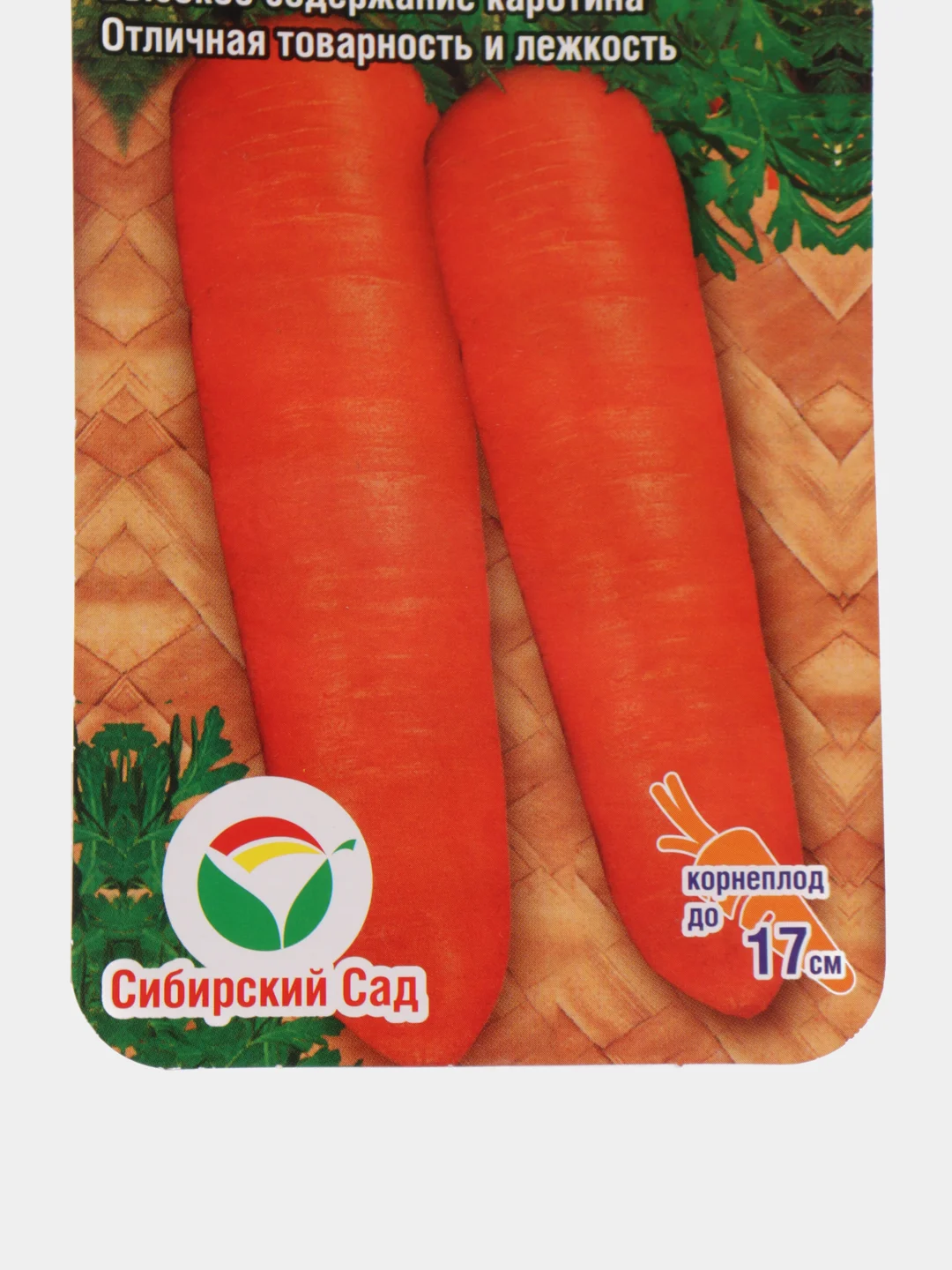 Морковь Сентябрина(семена)