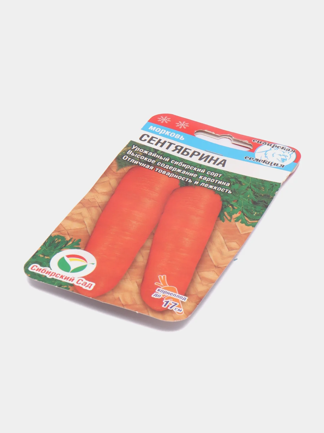 Морковь Сентябрина(семена)