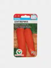 Морковь Сентябрина(семена)