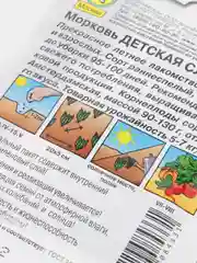 Морковь Детская сладость (семена)