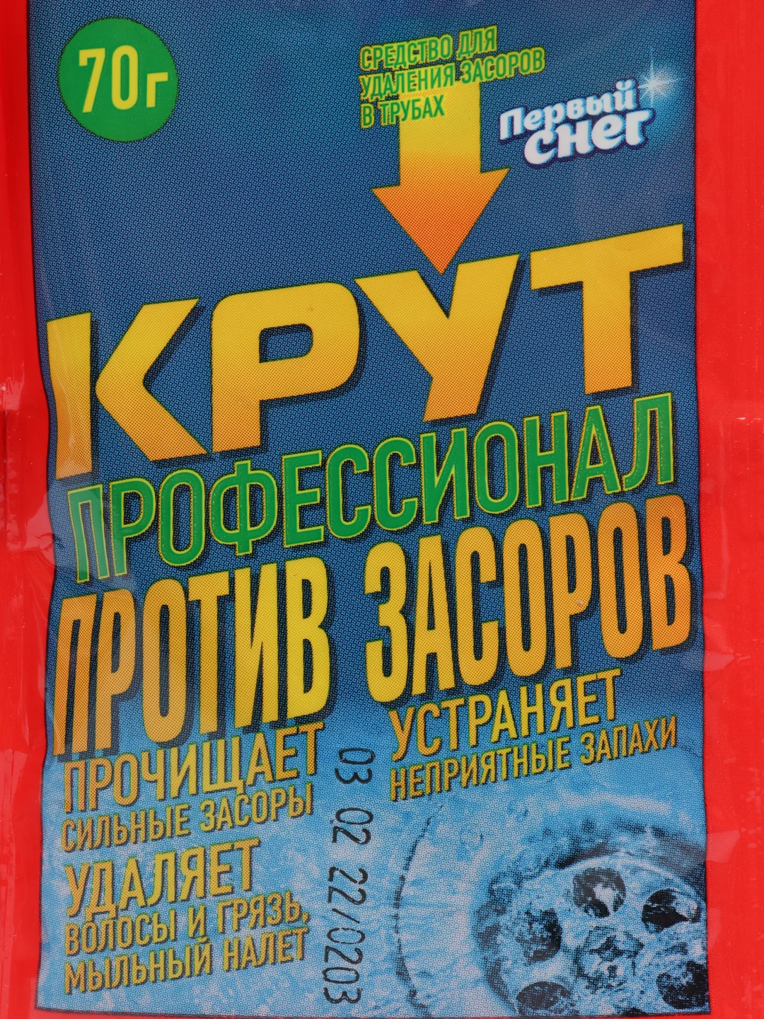 Средство для прочистки канализационных труб, антизасор удаления засора в трубах
