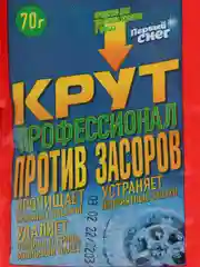 Средство для прочистки канализационных труб, антизасор удаления засора в трубах