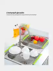 Металлическая сетка для сушки на раковину