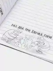 Черный новогодний блокнот-антистресс с приколом