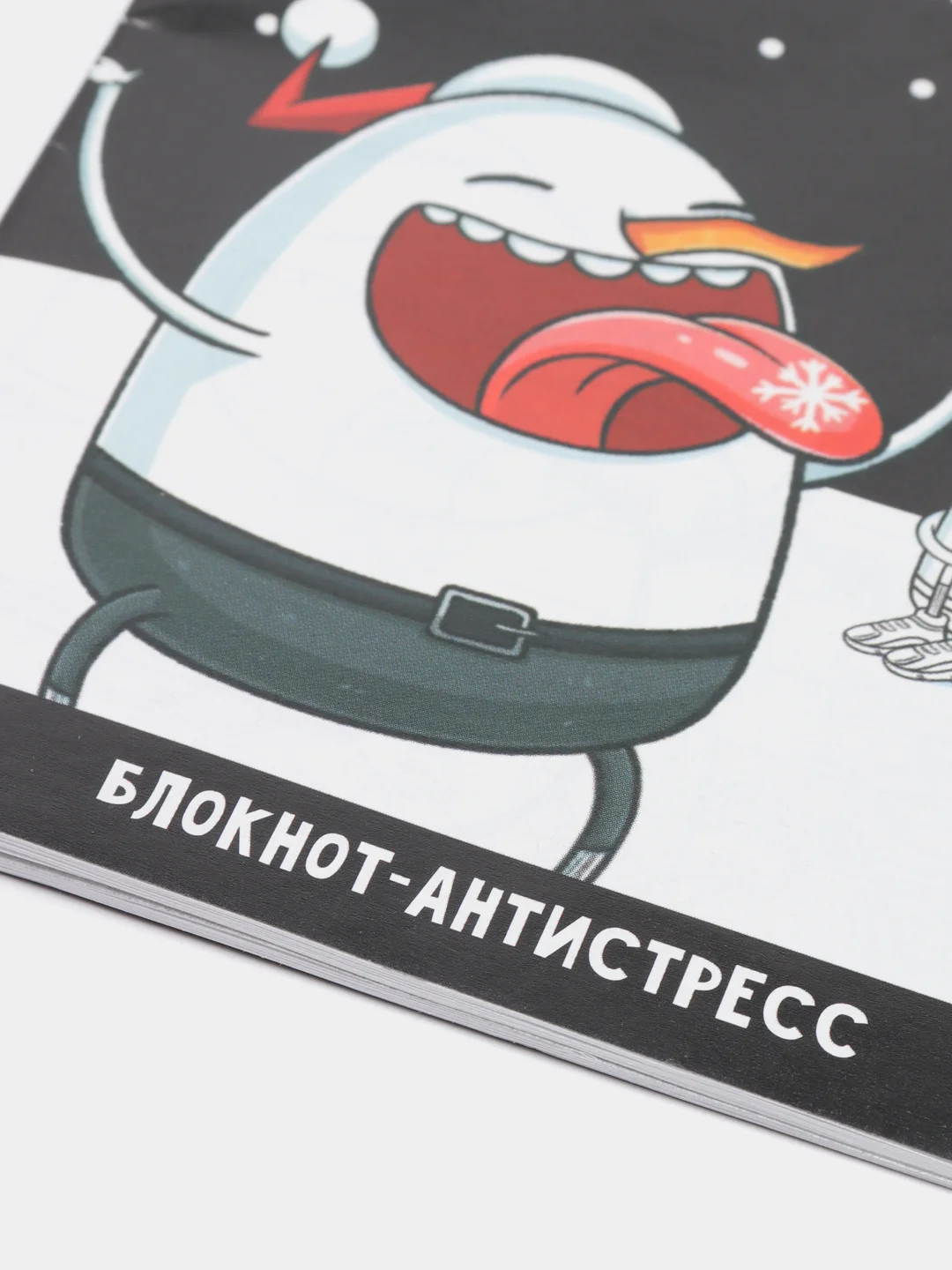 Черный новогодний блокнот-антистресс с приколом