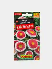 Семена цветов Астра "Хай-но-мару", помпонная