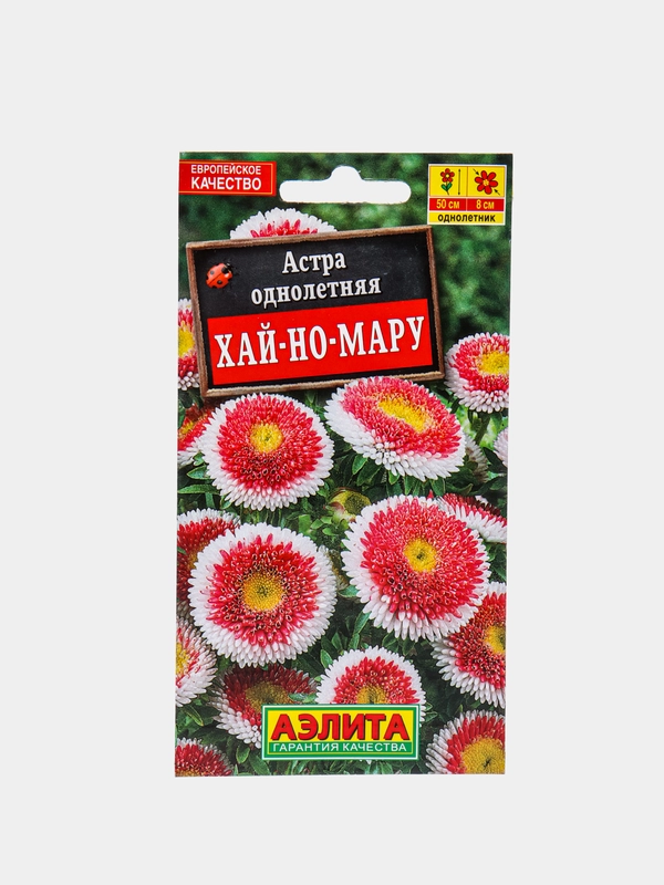Семена цветов Астра "Хай-но-мару", помпонная