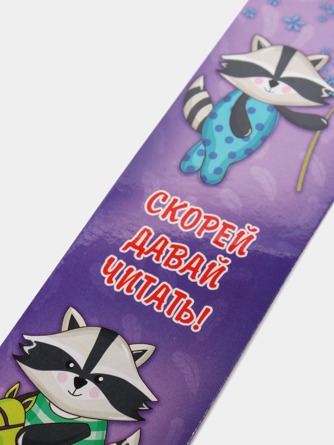 Аметистовый закладка для книг и учебников, 16 х 4,5 см