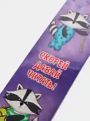 Аметистовый закладка для книг и учебников, 16 х 4,5 см
