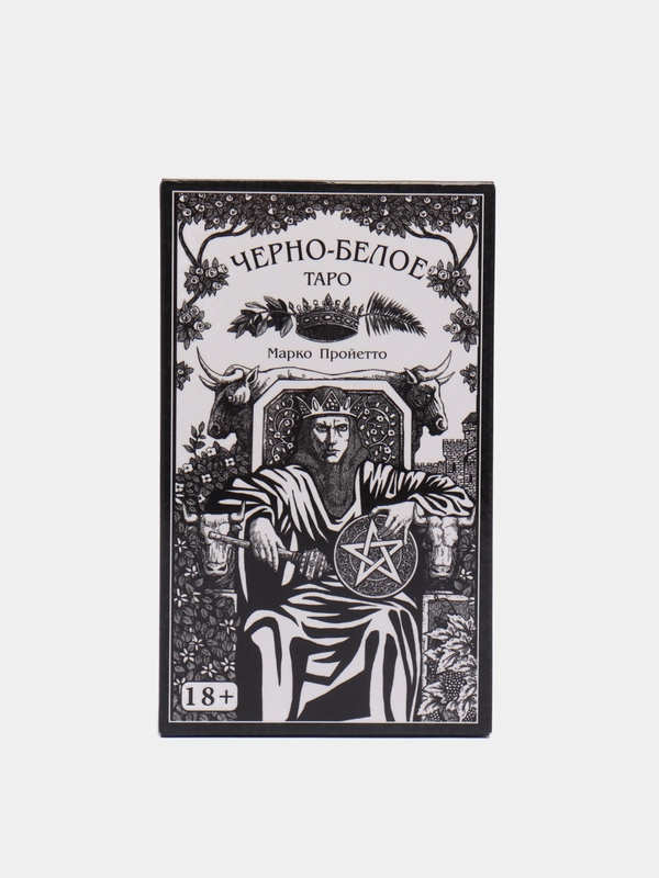 Карты Таро Чёрно-Белое (на русском) / Bianco Nero Tarot - Lo Scarabeo