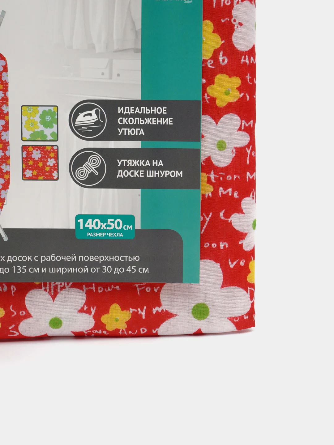 Алый чехол для гладильной доски, 140 х 50 см, 2 дизайна