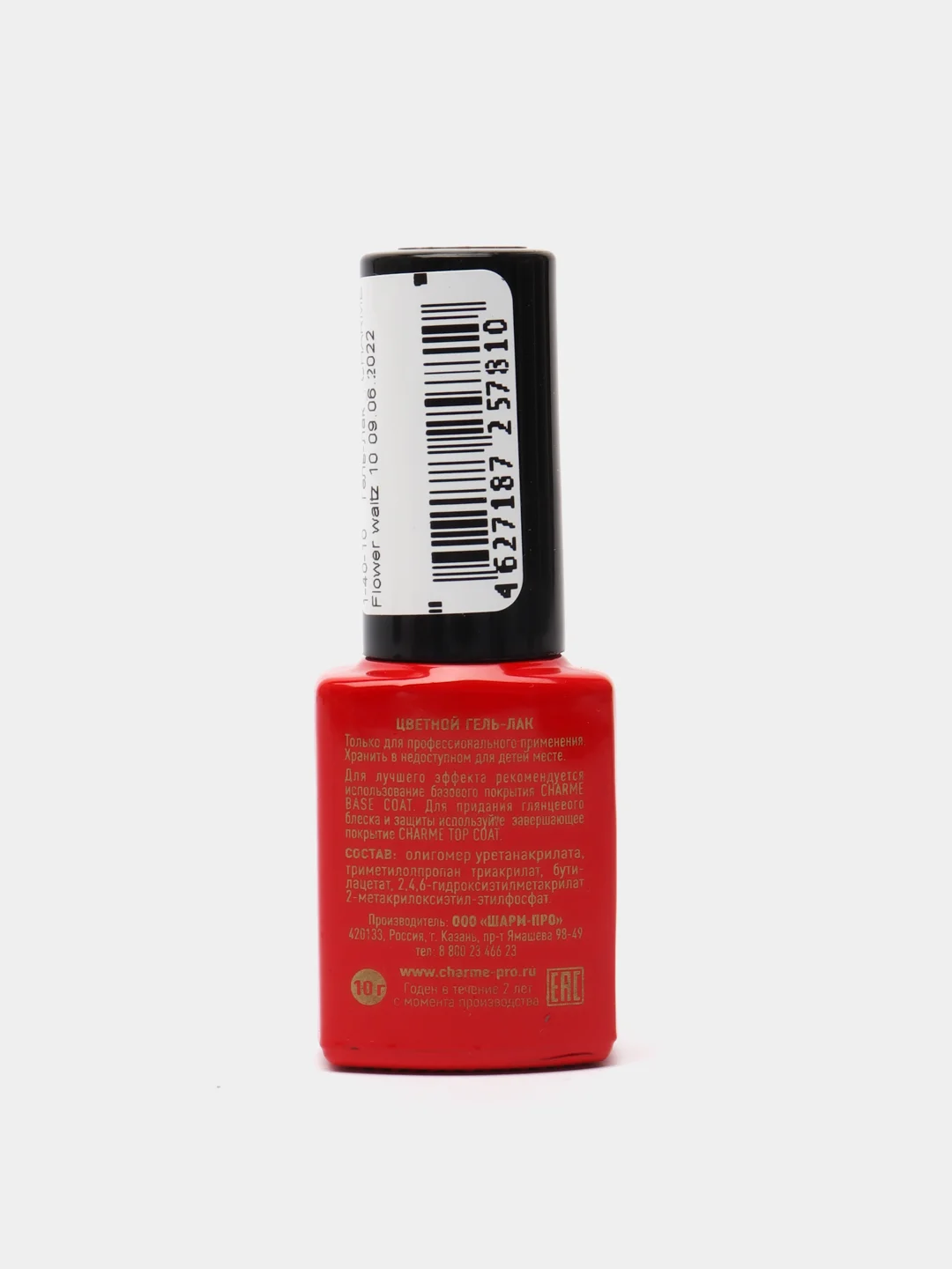 Гель-лак неоновый Charme Pro Line 10, 10 г