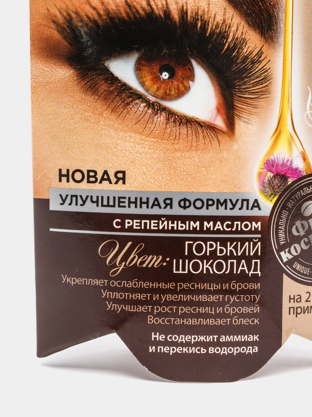 Терракотовый краска для бровей и ресниц Крем-хна Иранская,Fito косметик (на 2 применения), 2х2мл