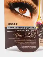 Терракотовый краска для бровей и ресниц Крем-хна Иранская,Fito косметик (на 2 применения), 2х2мл