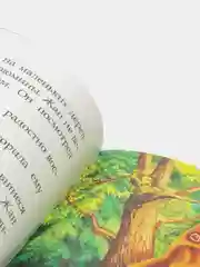 Багровый книга Сказки для детей