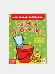 Синий раскраска для малышей
