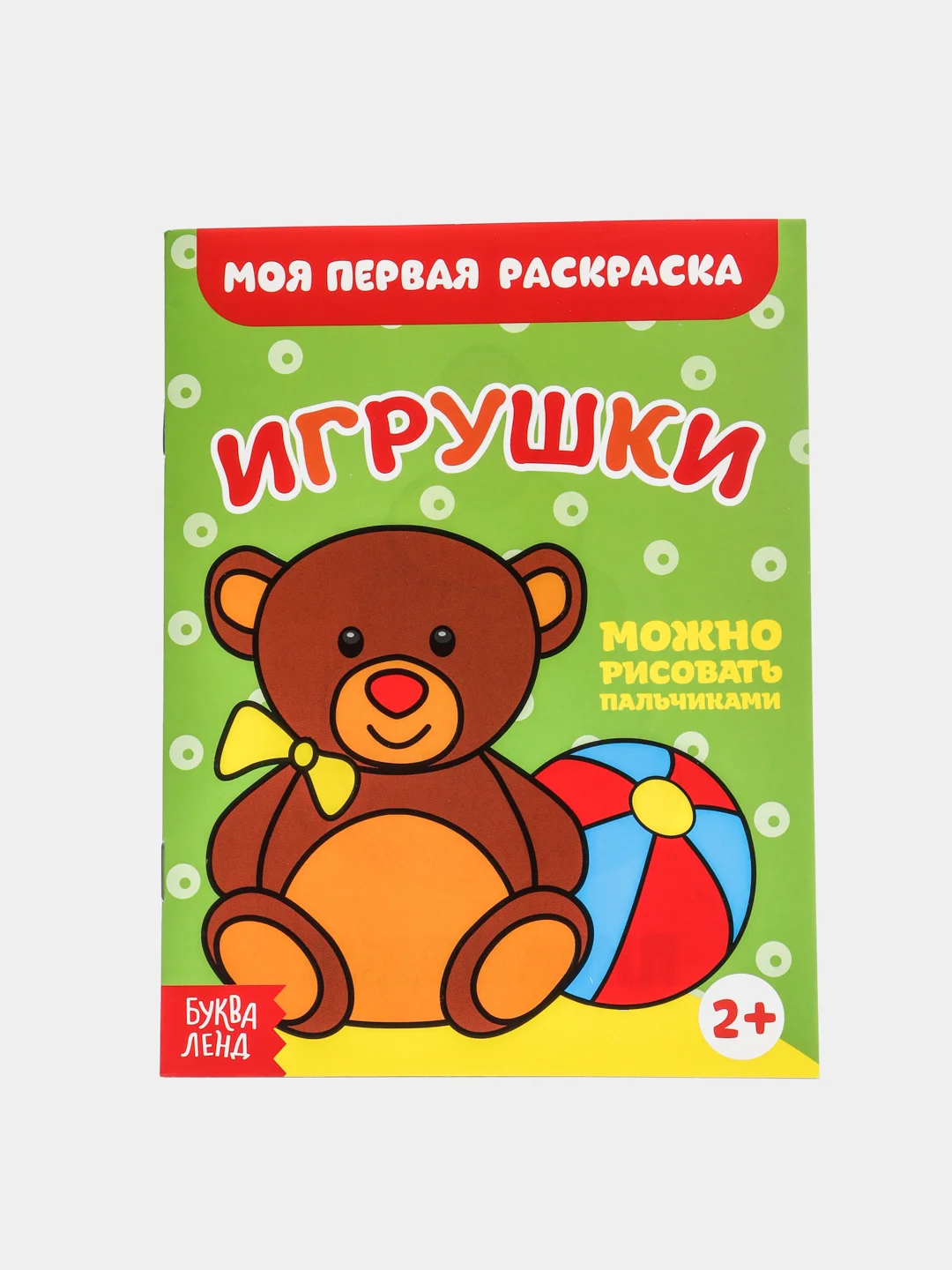 Рыжий раскраска для малышей