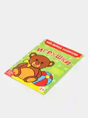 Рыжий раскраска для малышей