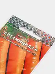 Семена Морковь "Витаминная 6", 2 г