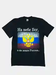 Черный футболка мужская с принтом "Герб России", хлопок