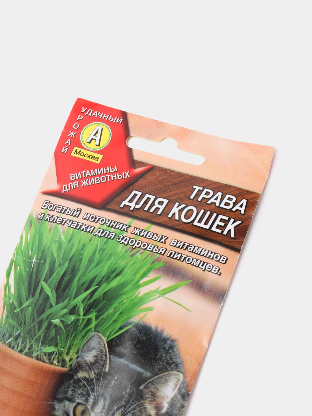 Трава Для Кошек (семена)